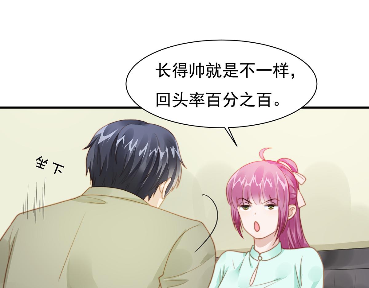 第101话渣男打脸绿茶72