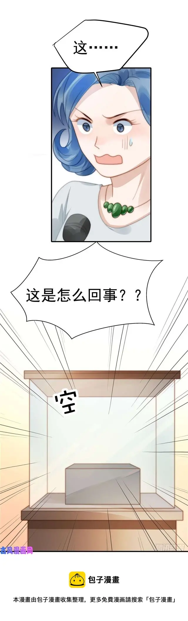 第131话撞到一个男人30