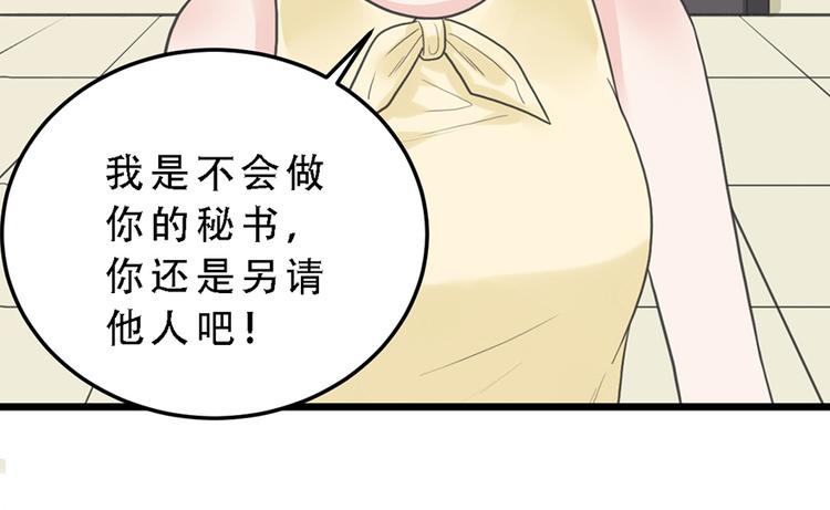 第17话 天上掉馅饼29