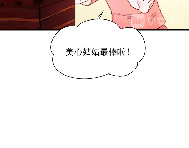 第148话尾声7