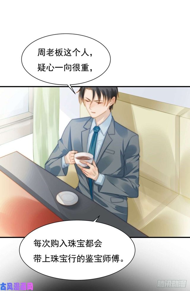第141话 不是我杀的3