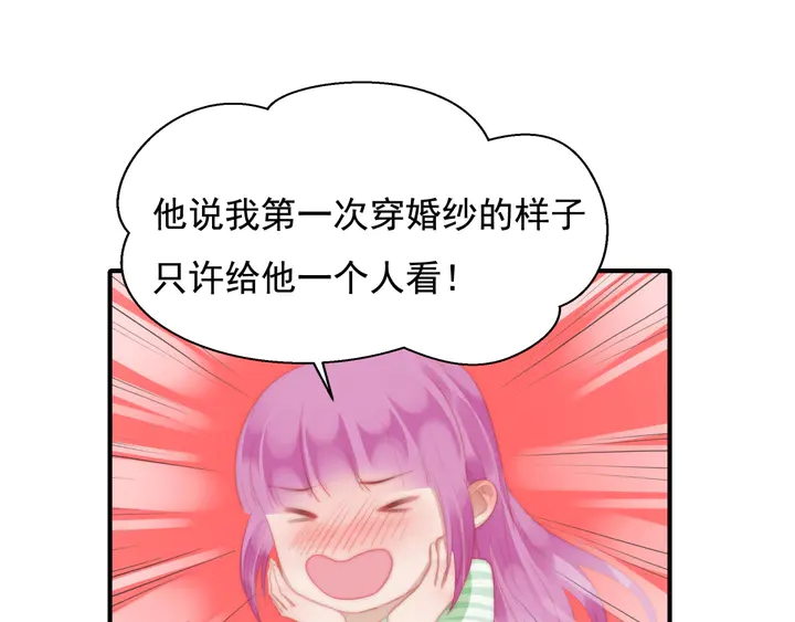 第146话 试婚纱34