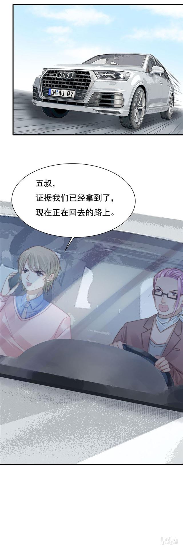 第116话 贼喊捉贼5