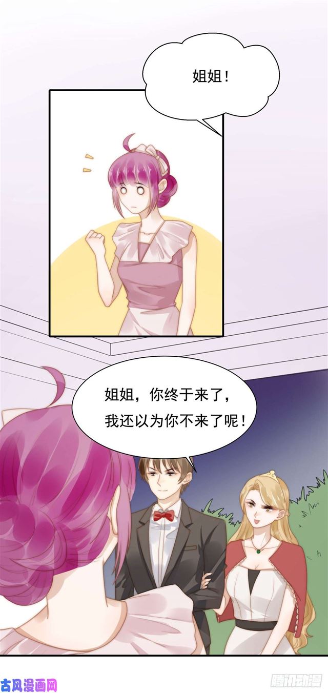 第127话 订婚宴4