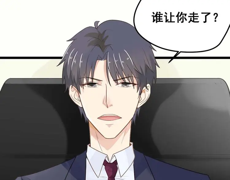 第8话 躲不掉了45