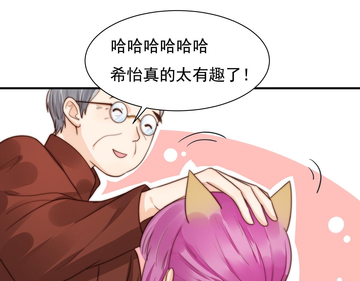 第97话你还缺腿部挂件吗？58
