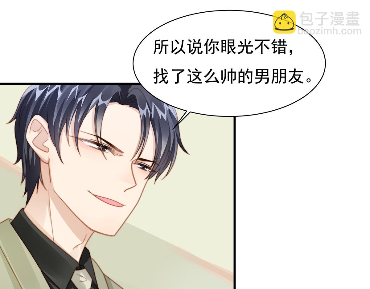 第101话渣男打脸绿茶74
