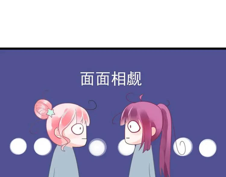 第9话 又......又崴脚？15