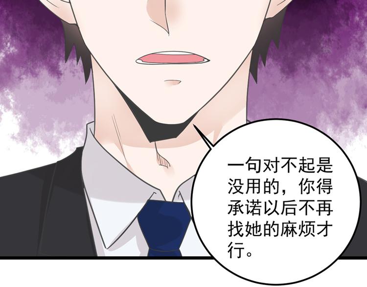 第19话 发誓55
