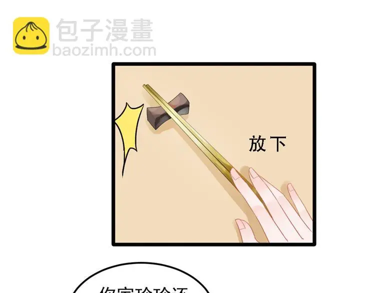 第13话 妹妹的婚事30