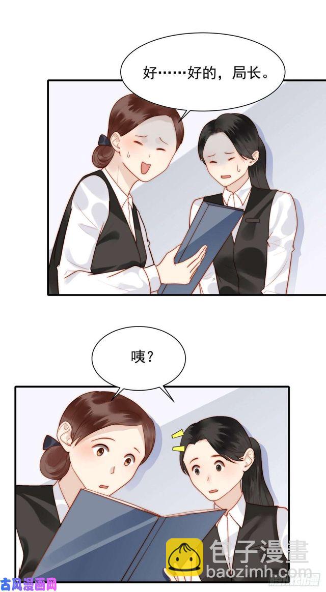 第137话 希怡被捕9