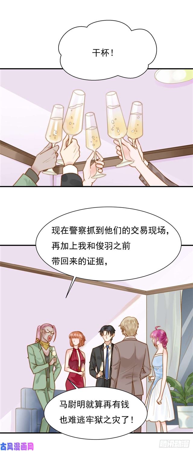 第123话 抓捕6