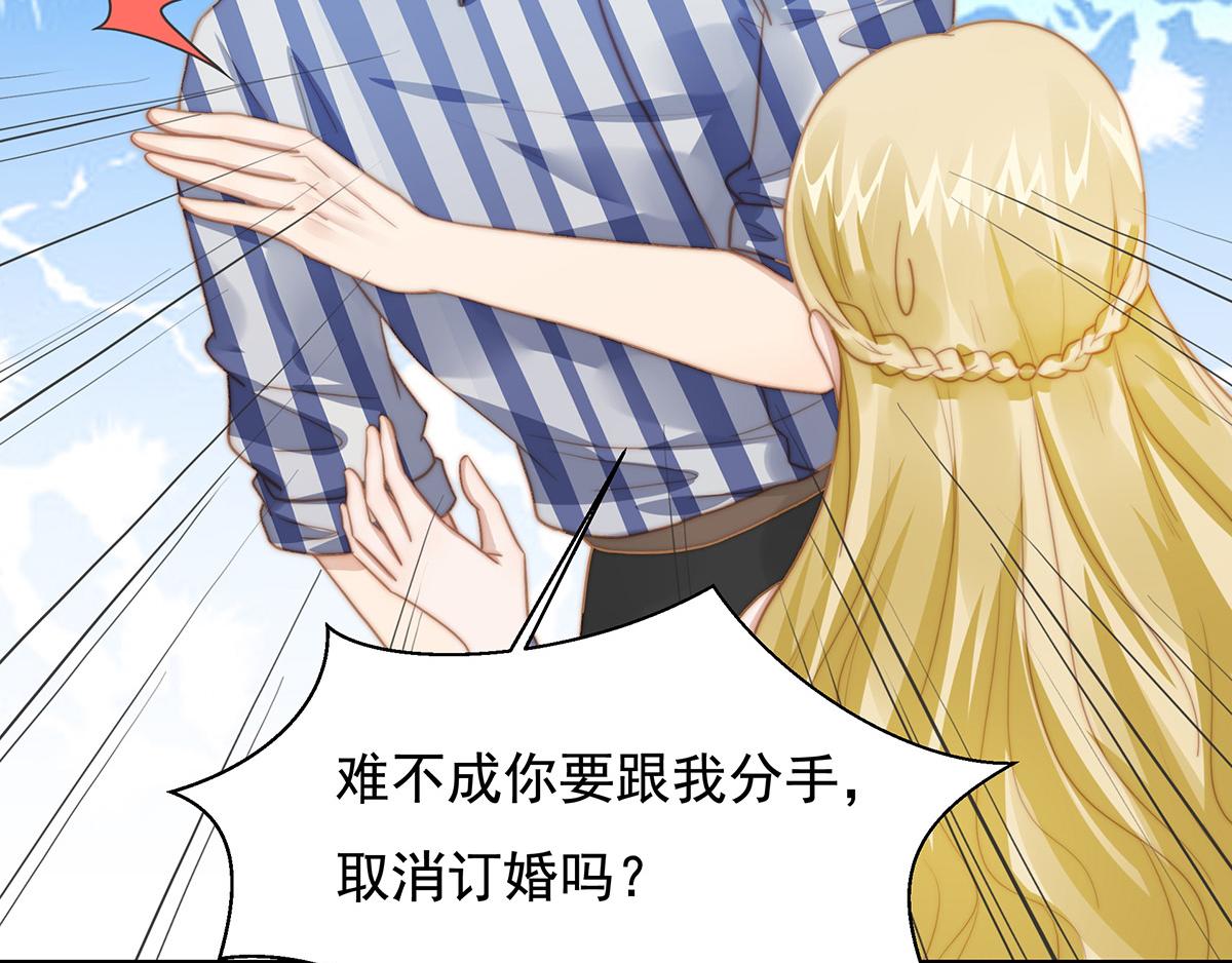 第101话渣男打脸绿茶45