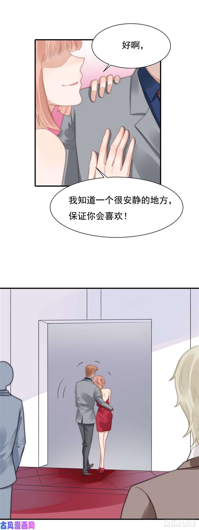 第121话美人计15