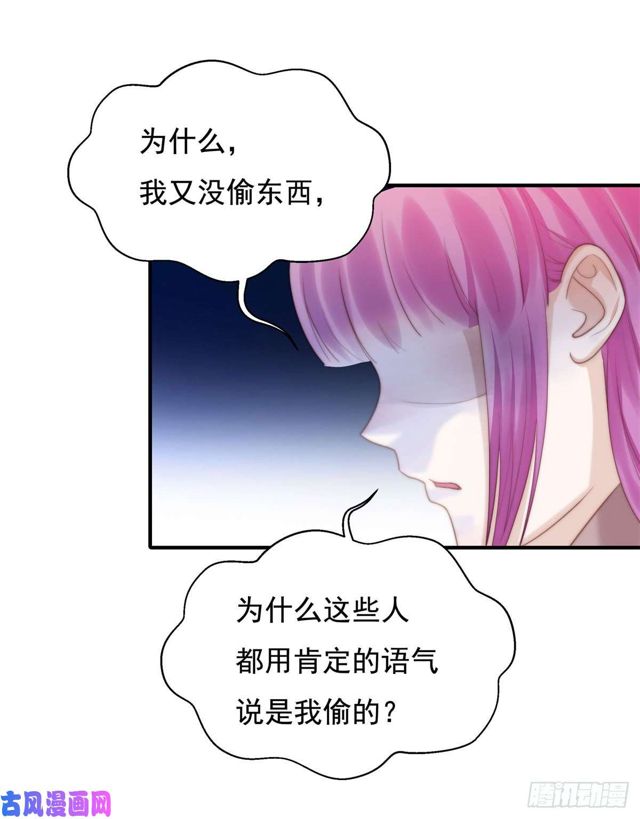 第137话希怡被捕23