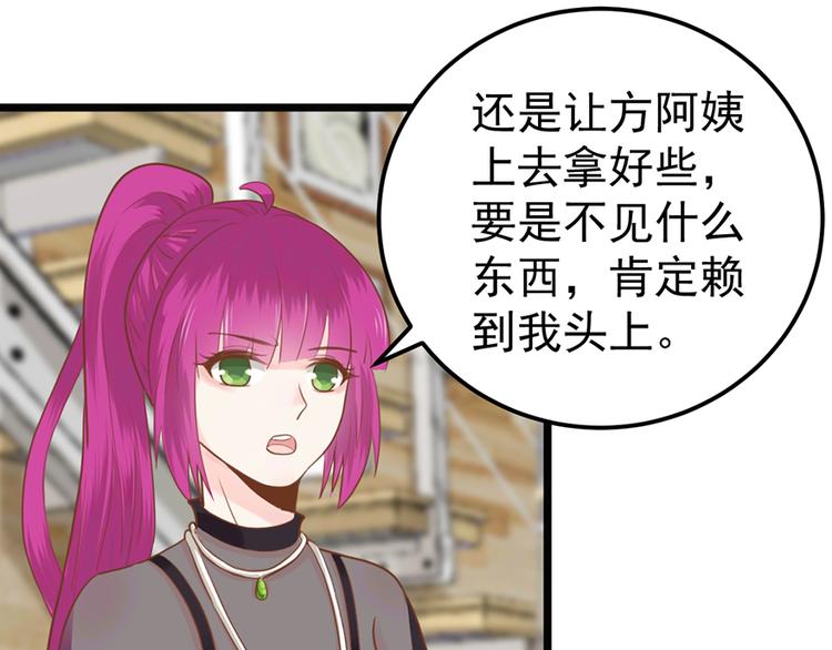 第36话 阴谋10