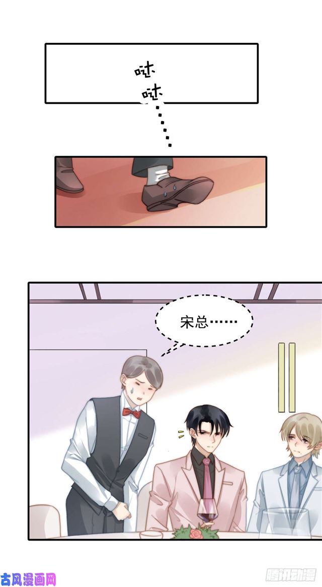 第128话 宋一帆，我讨厌你14