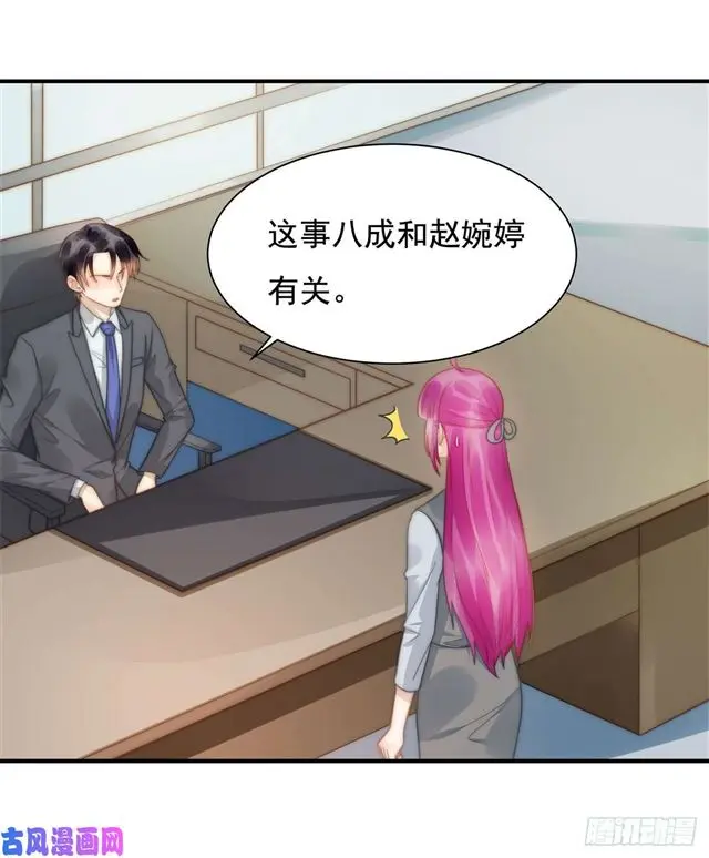 第131话 撞到一个男人10