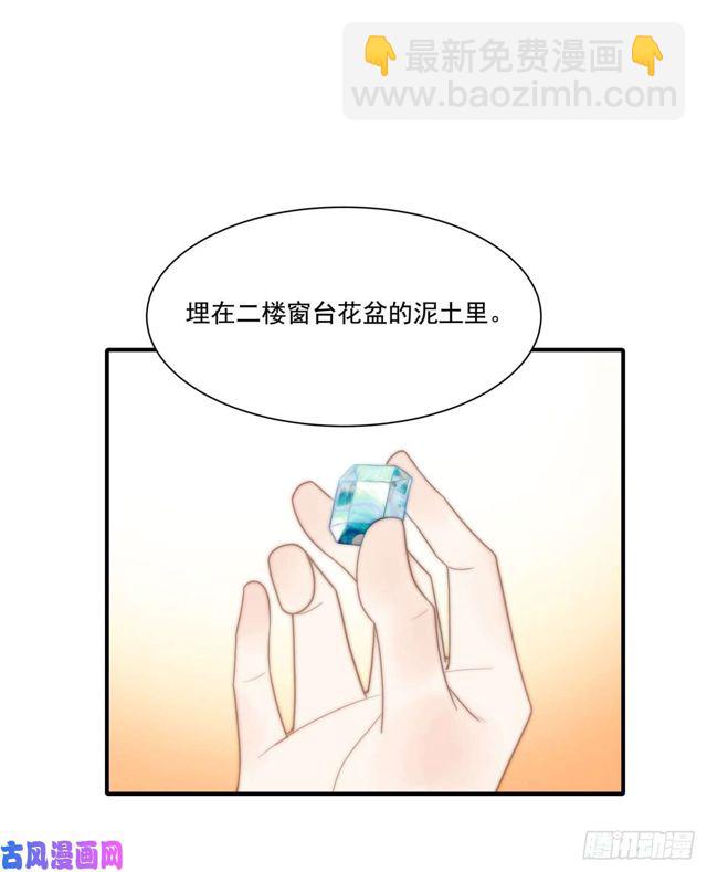 第139话钻石找到了14