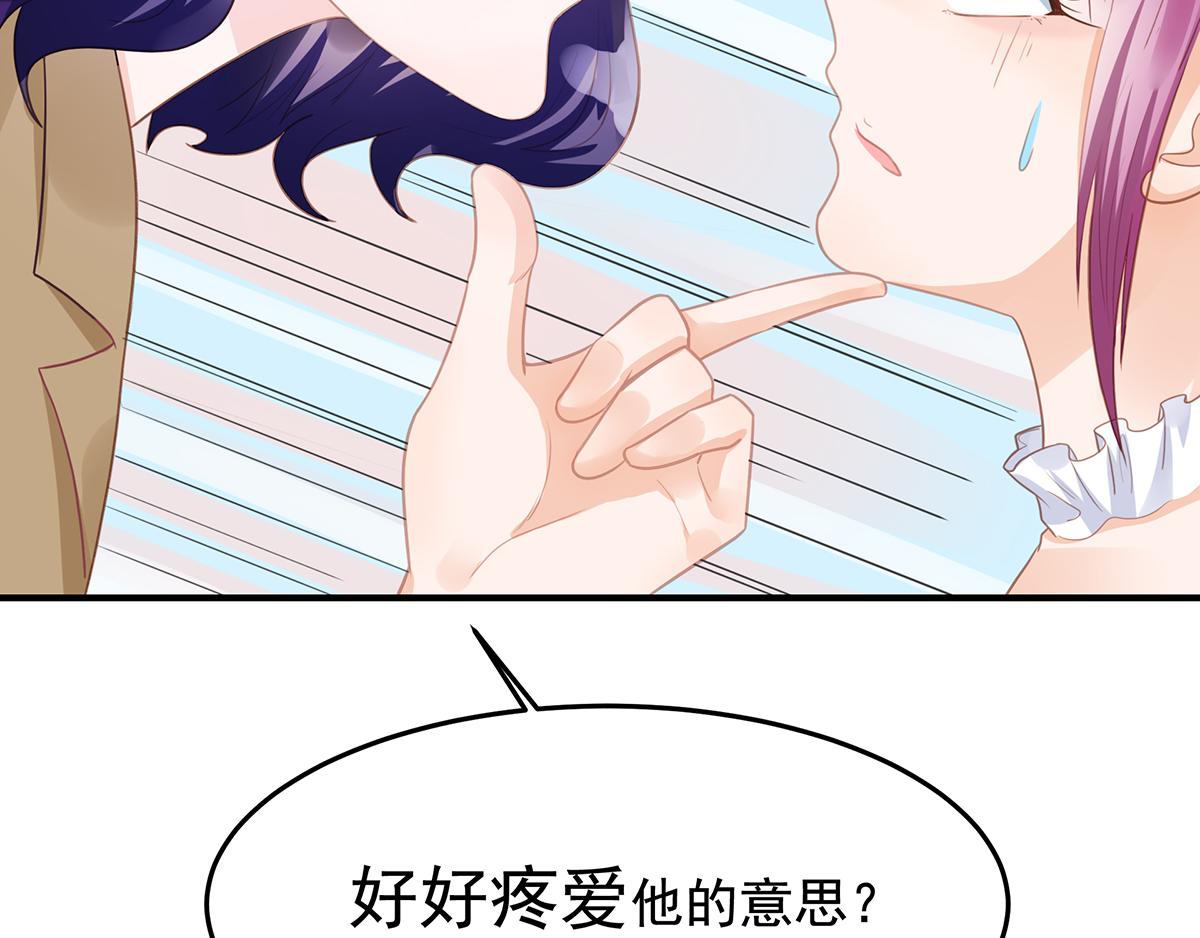 第100话美心姐的套路58