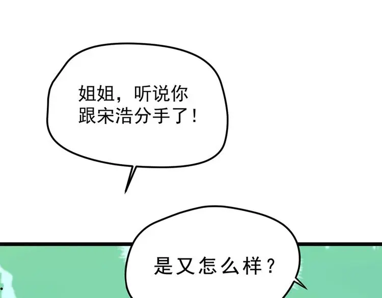 第11话 这都是什么人啊！36