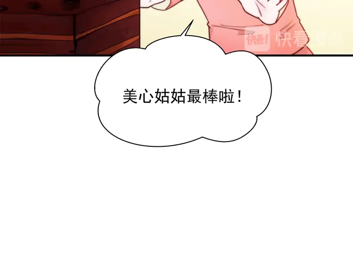 第148话 尾声7