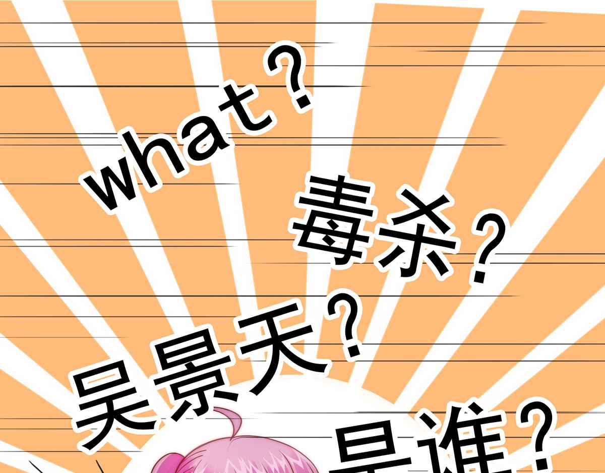 第95话吴景天的忌日14