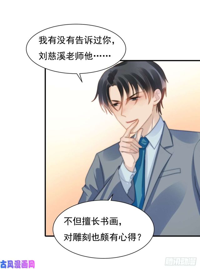 第141话不是我杀的7