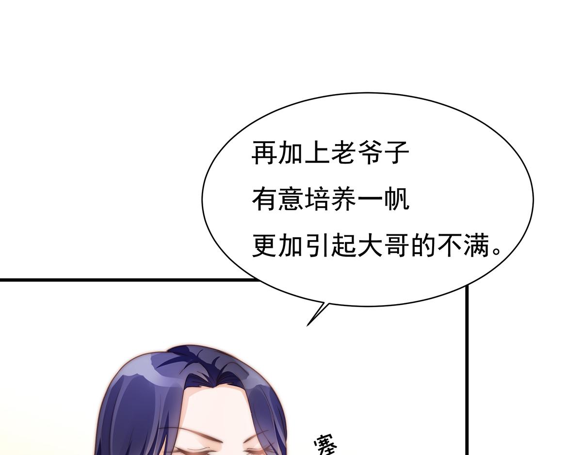第100话美心姐的套路43