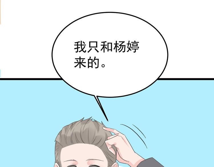 第17话 天上掉馅饼76