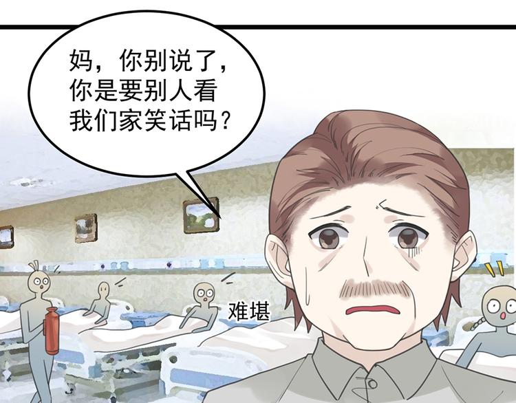 第23话 赠与&amp;amp;贪婪62