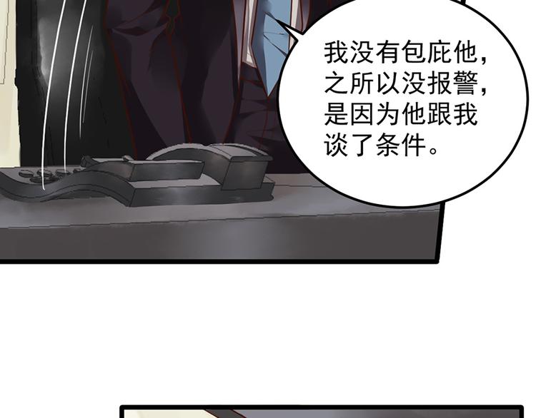 第34话 做还是不做？13