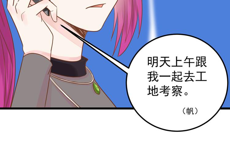 第36话 阴谋21