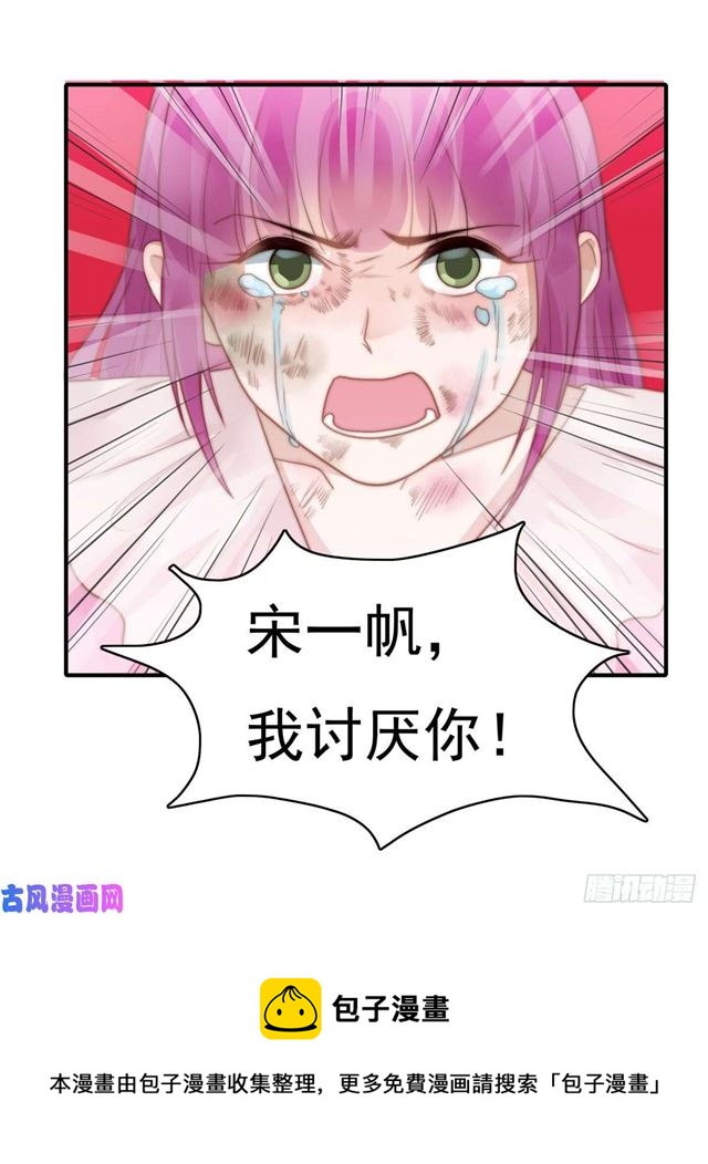 第128话宋一帆，我讨厌你21