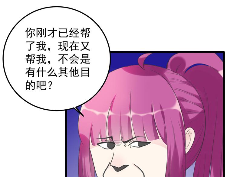第23话 赠与&amp;amp;贪婪37