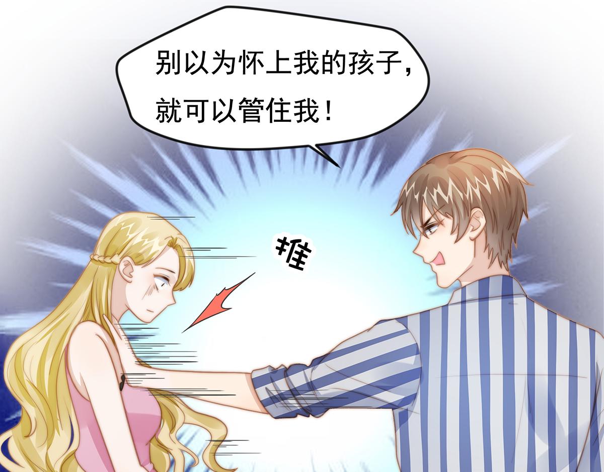 第101话渣男打脸绿茶53
