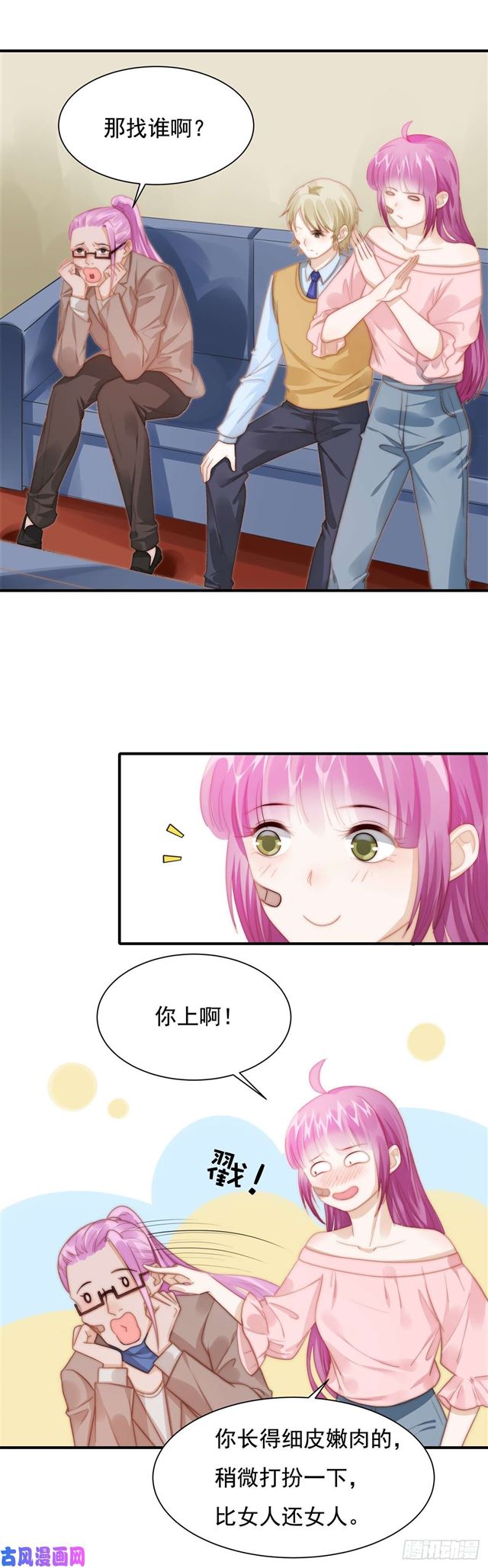 第118话好色之徒4