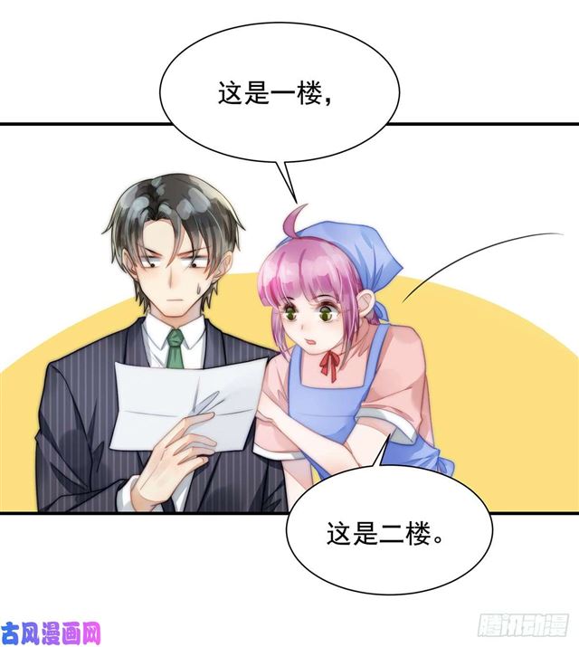 第109话 大凶19