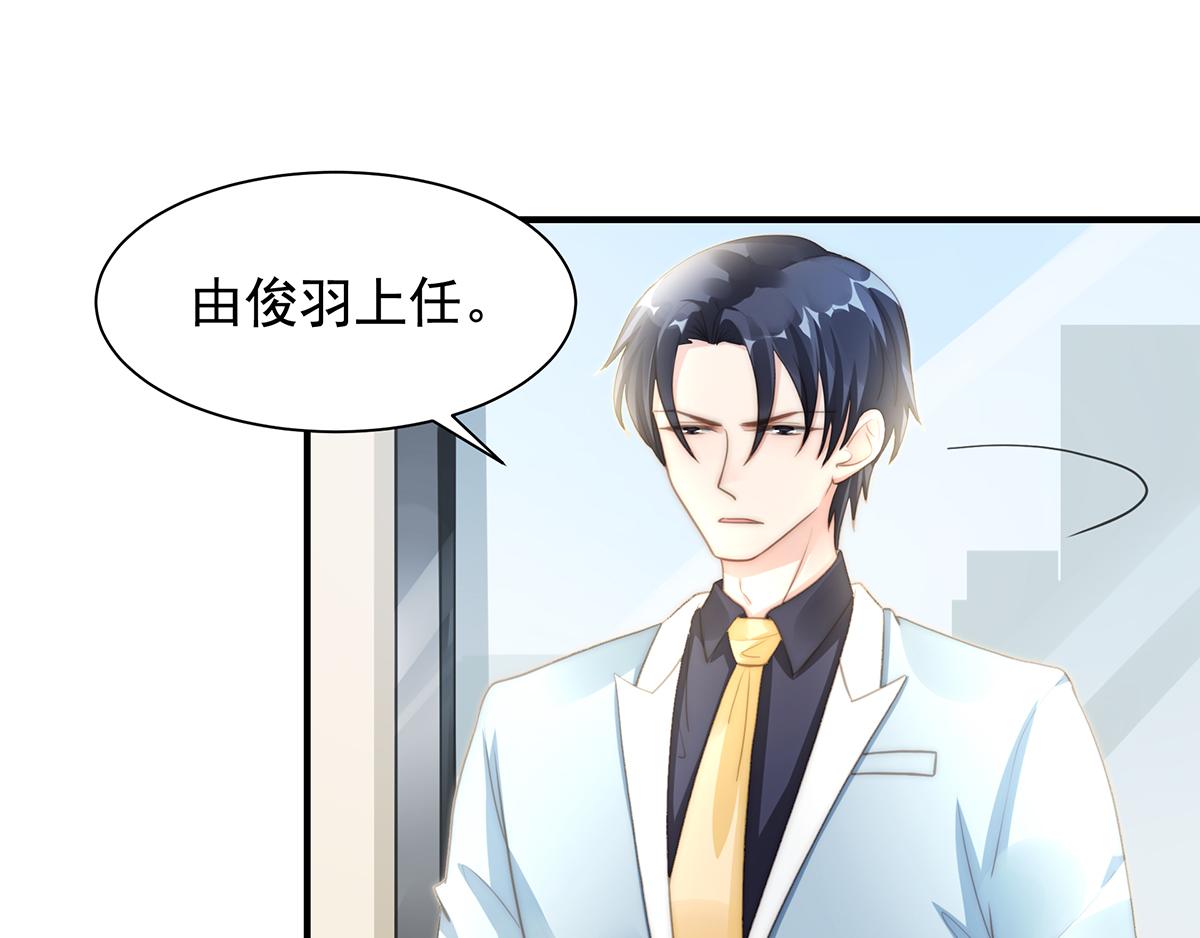 第92话宋氏集团上任64