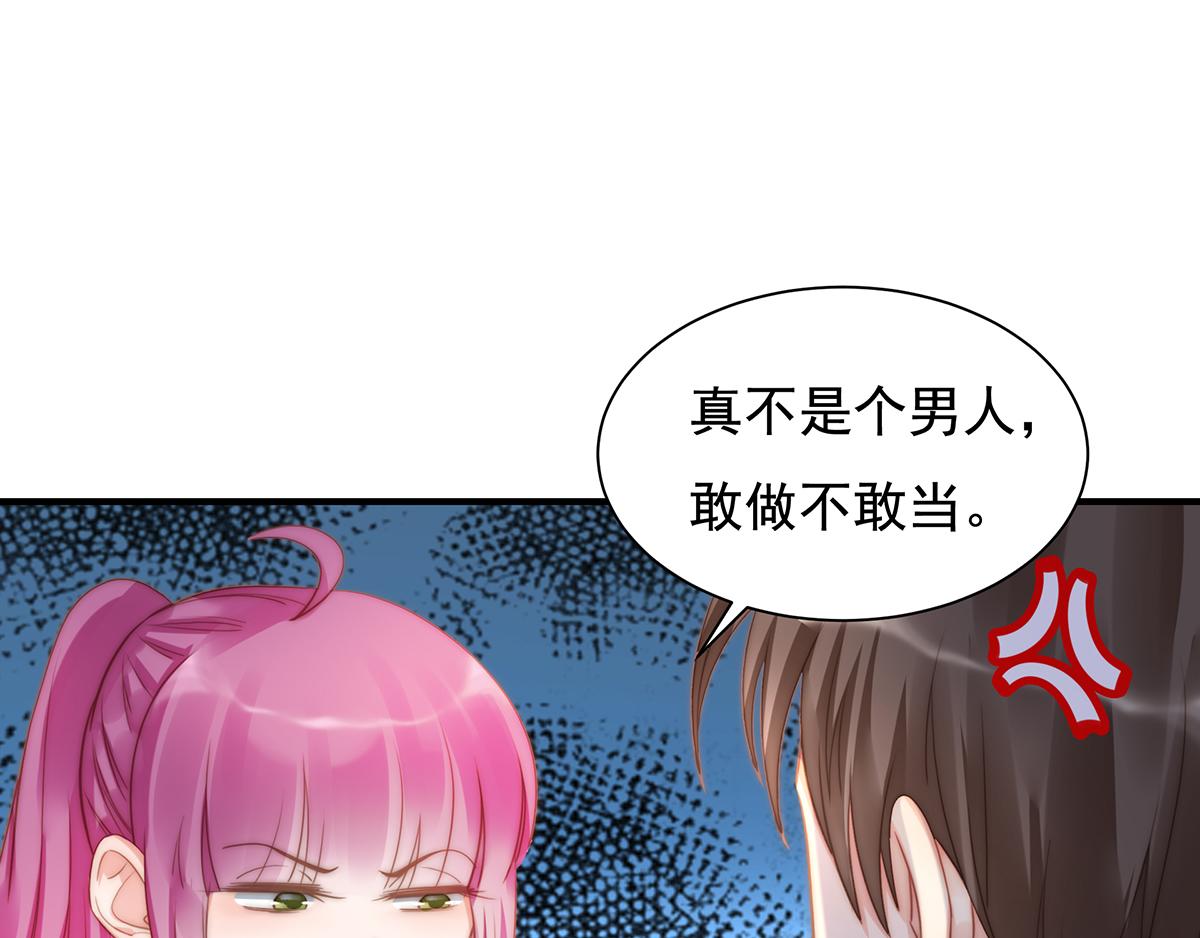 第90话禁地13