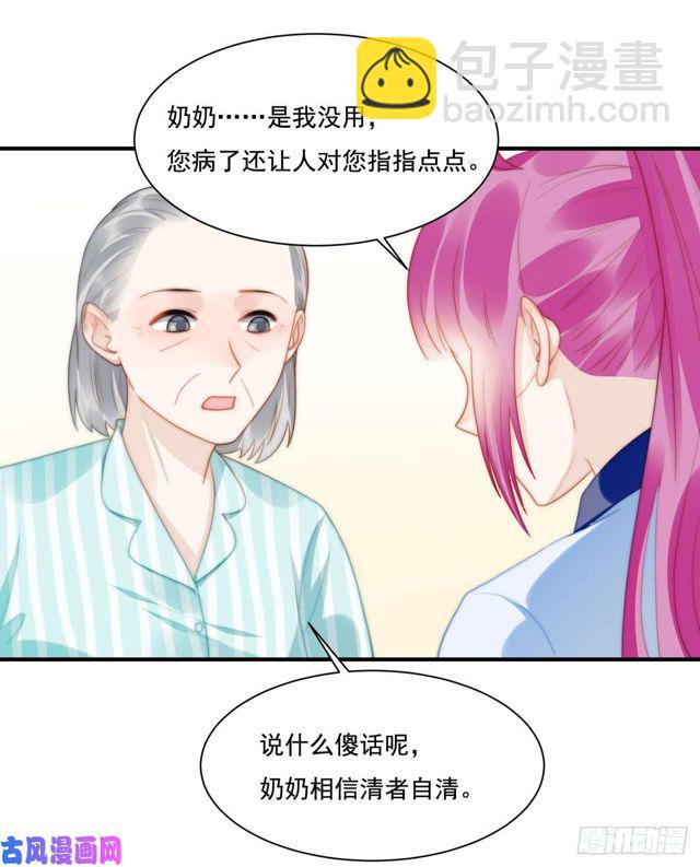 第139话钻石找到了25