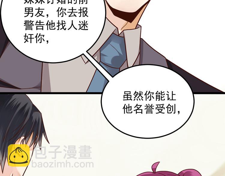 第34话 做还是不做？23