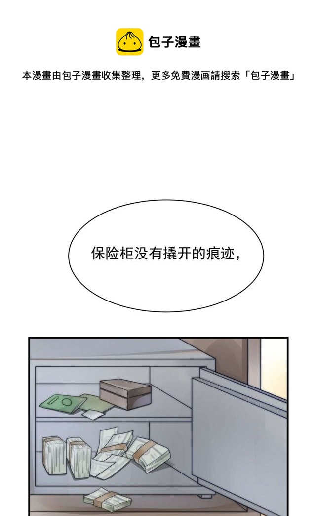第133话宋家失窃0