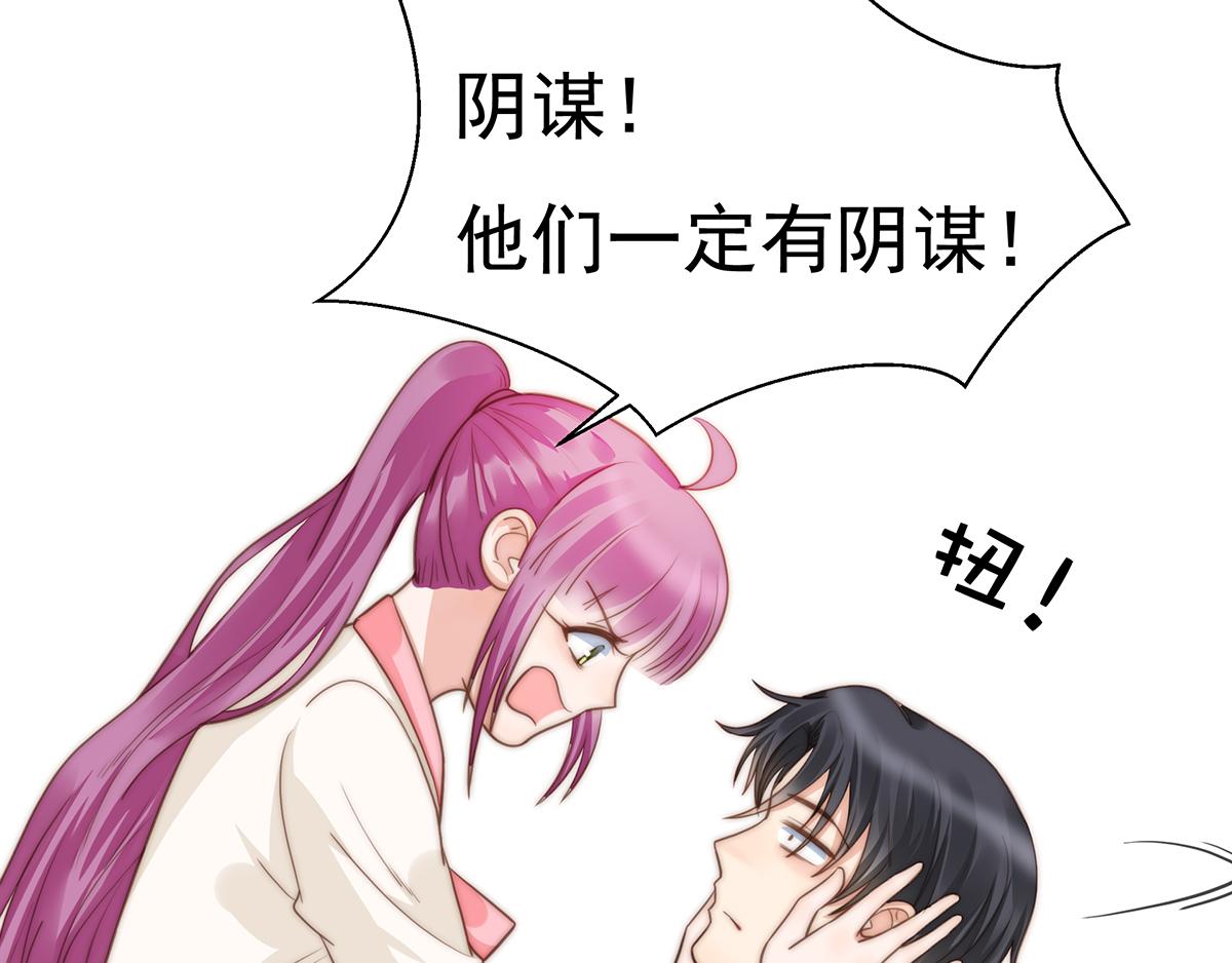 第96话听说有人搞阴谋64