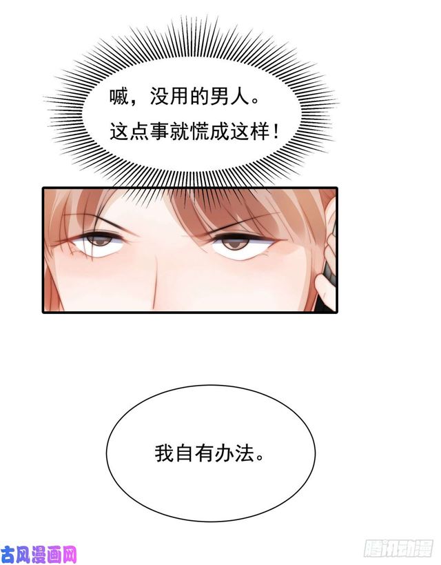 第138话 我要他死9