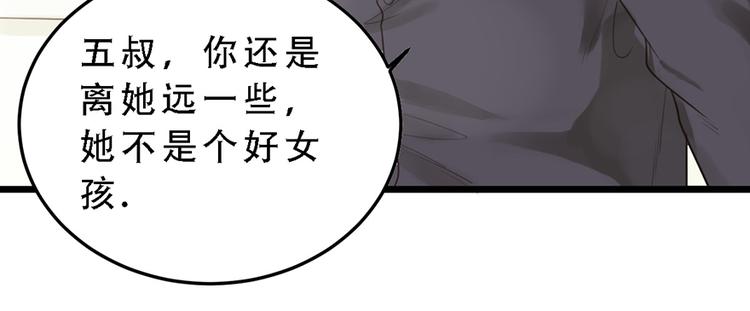 第16话 做我的秘书8
