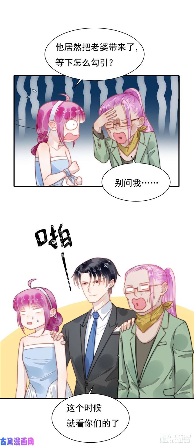 120 引狼入室6