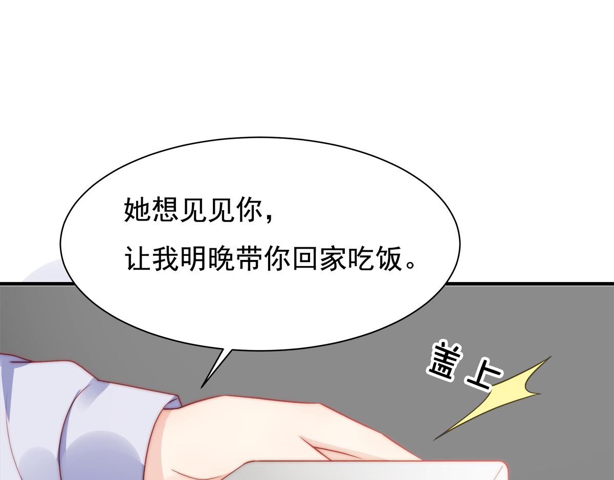 第86话秋后算账8