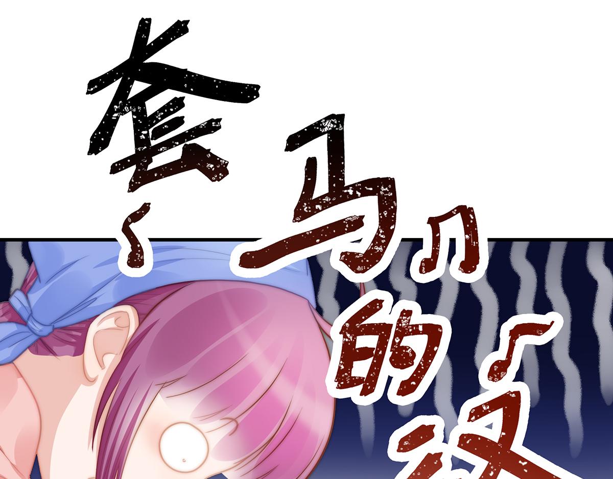 第108话套马的汉子你威武雄壮2