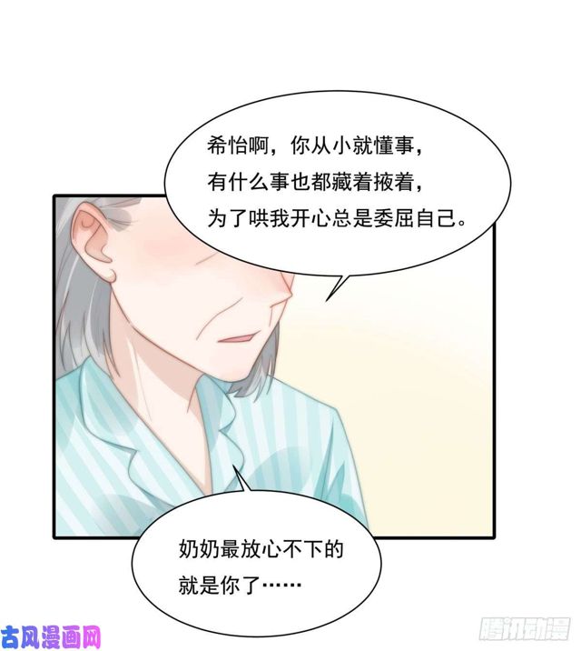 第139话 钻石找到了24